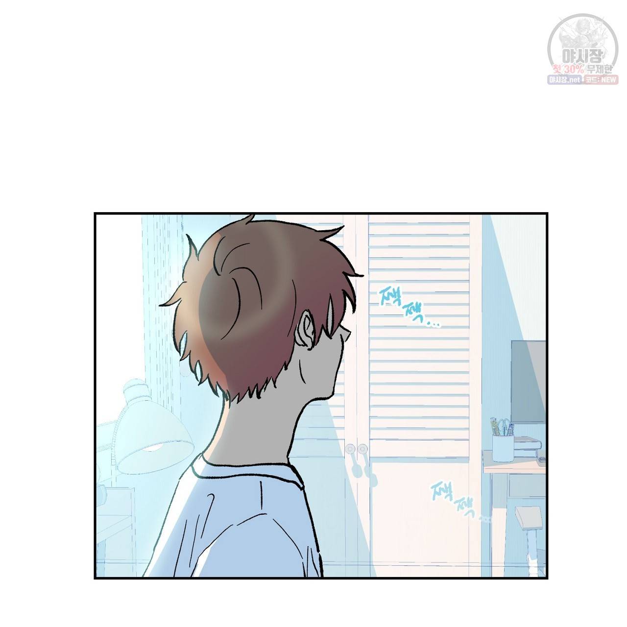 완벽한 대체품 6화 9