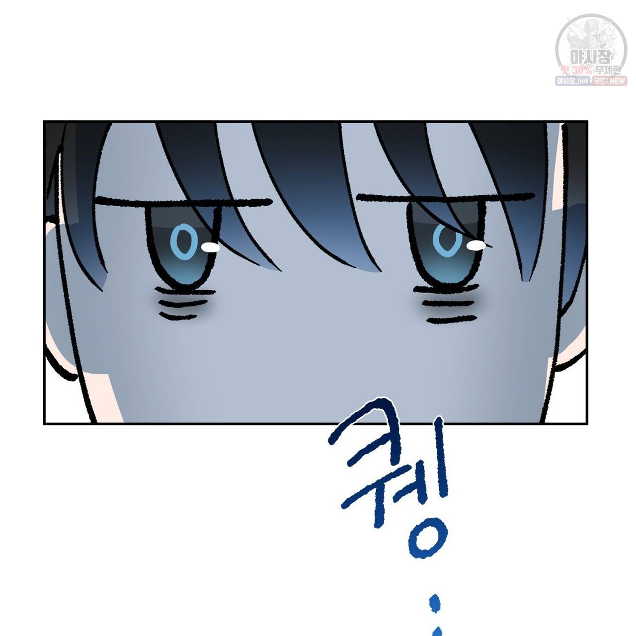완벽한 대체품 6화 13