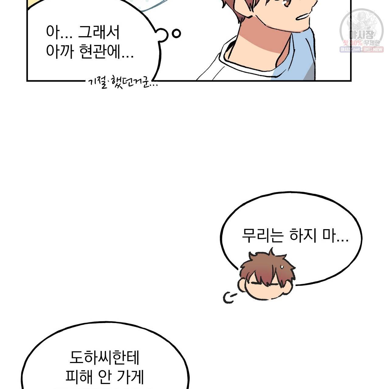 완벽한 대체품 6화 17