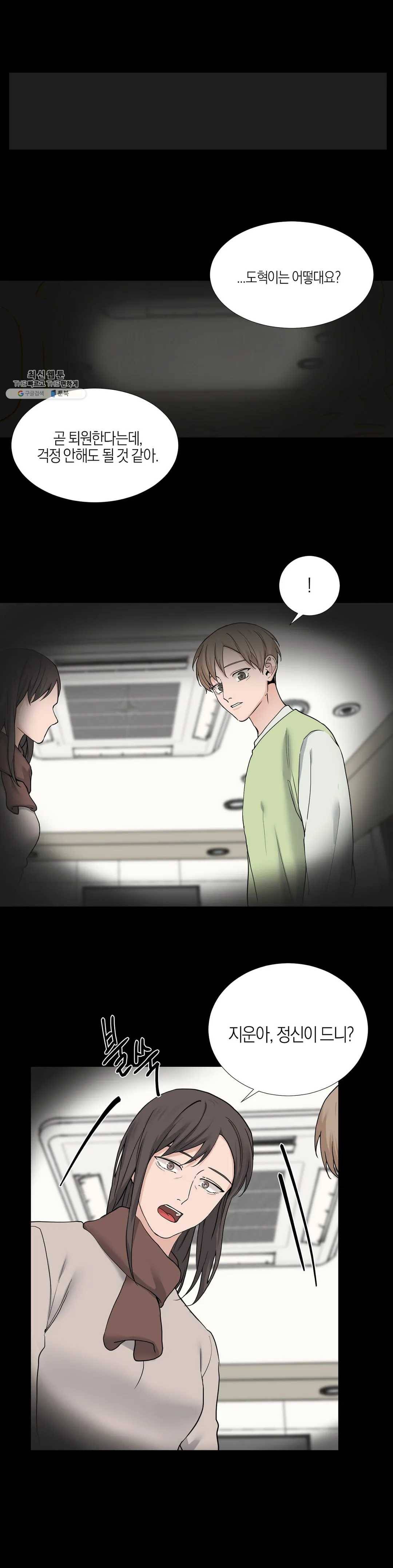 나의 수하 74화 3부 2화 1