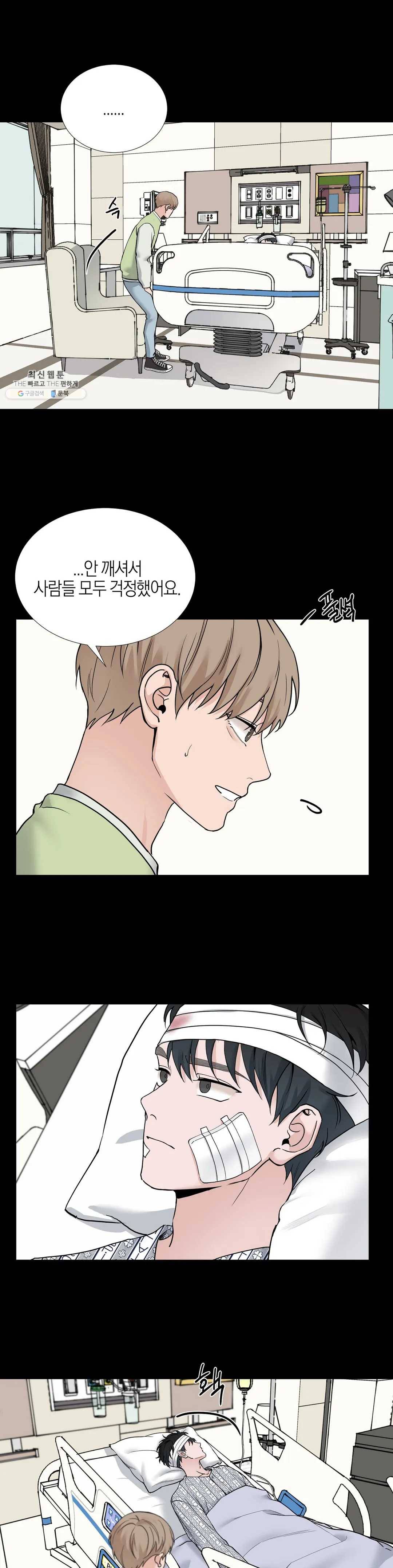 나의 수하 74화 3부 2화 3