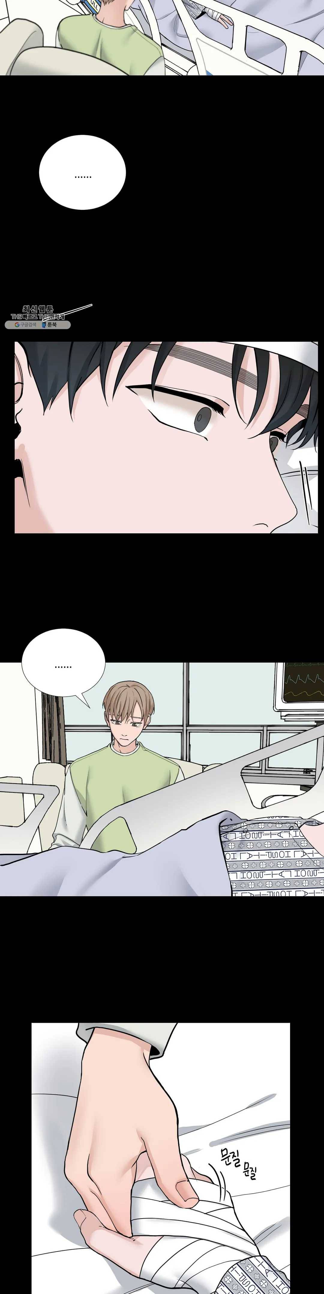 나의 수하 74화 3부 2화 4