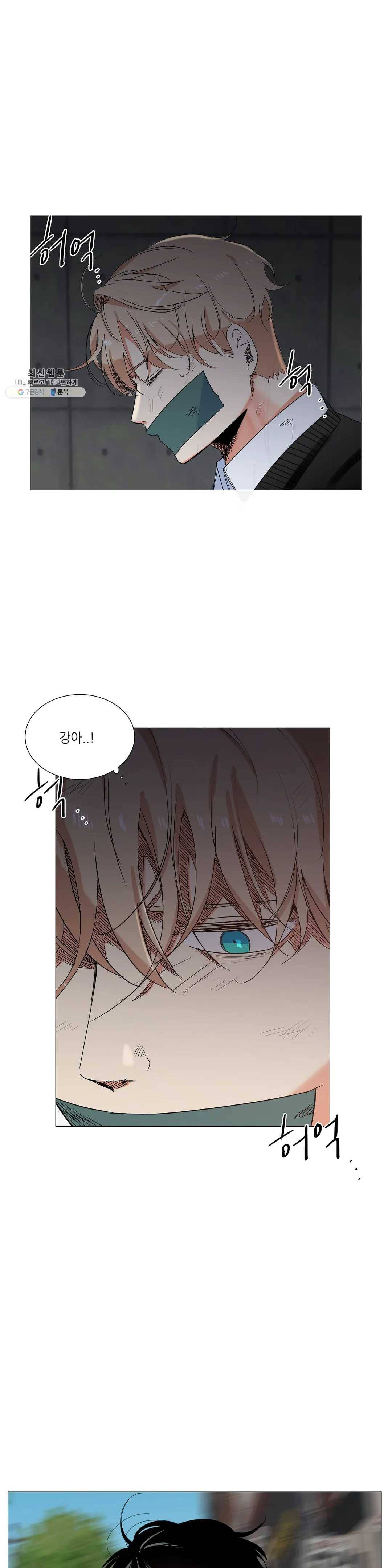 오늘도 해맑음 43화 1