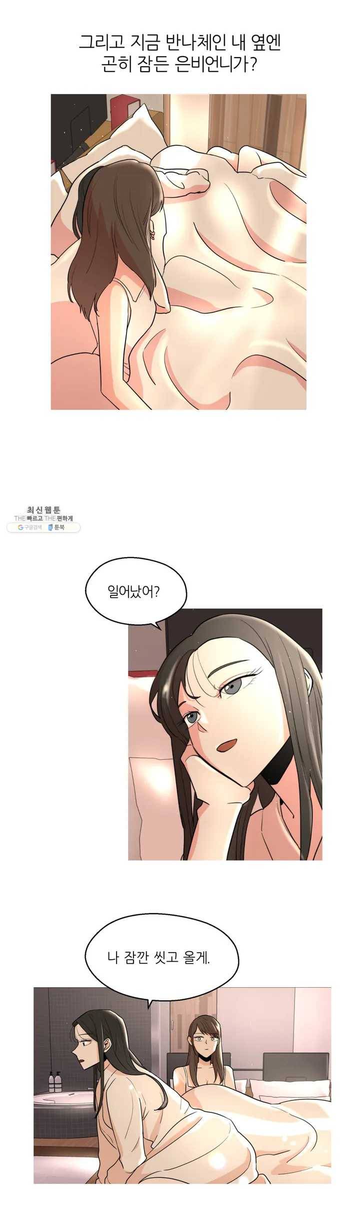 LOVE WINS 4화 2