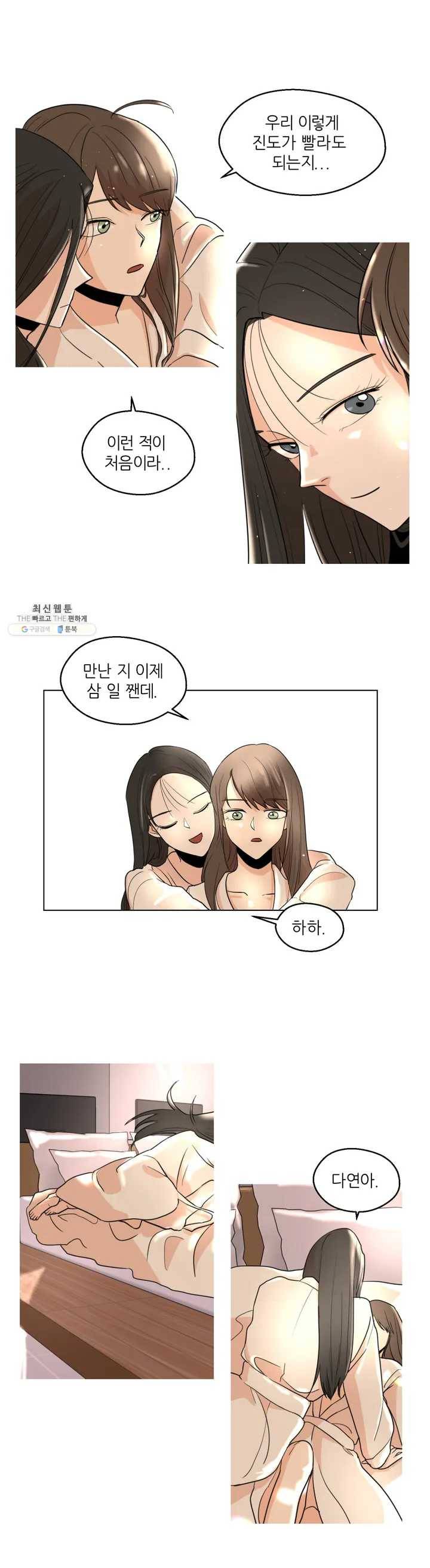LOVE WINS 4화 5