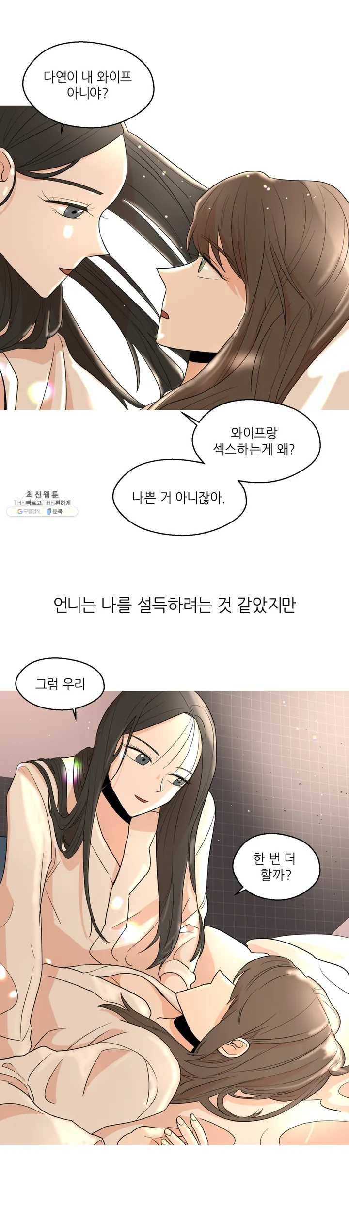 LOVE WINS 4화 6