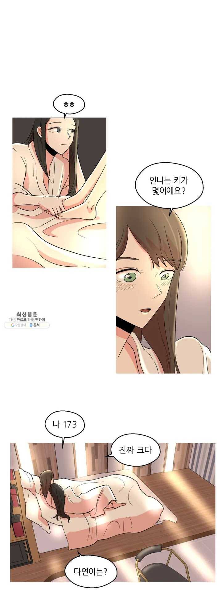 LOVE WINS 4화 8