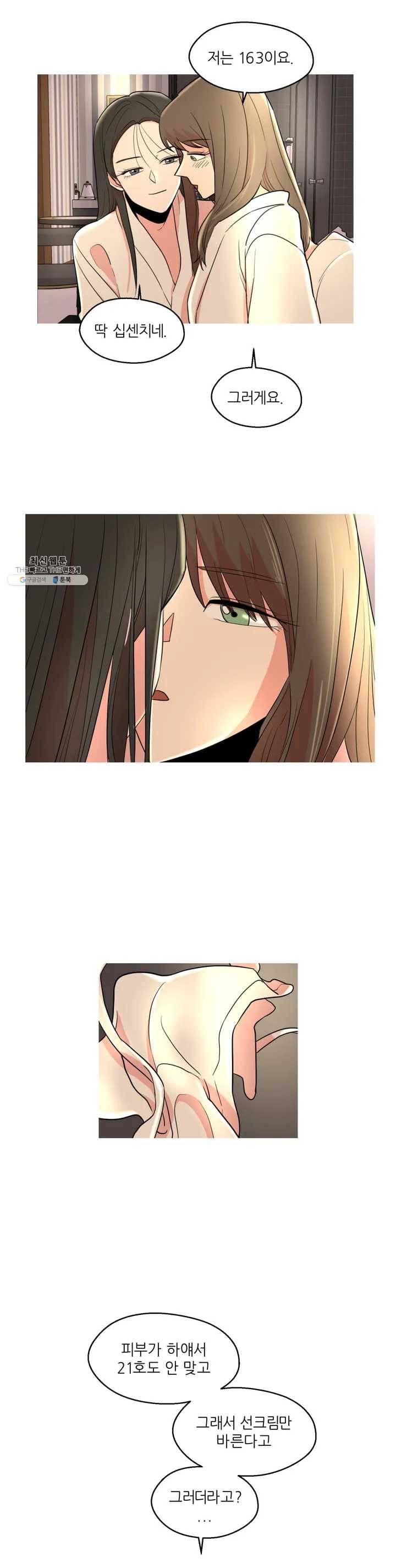 LOVE WINS 4화 9