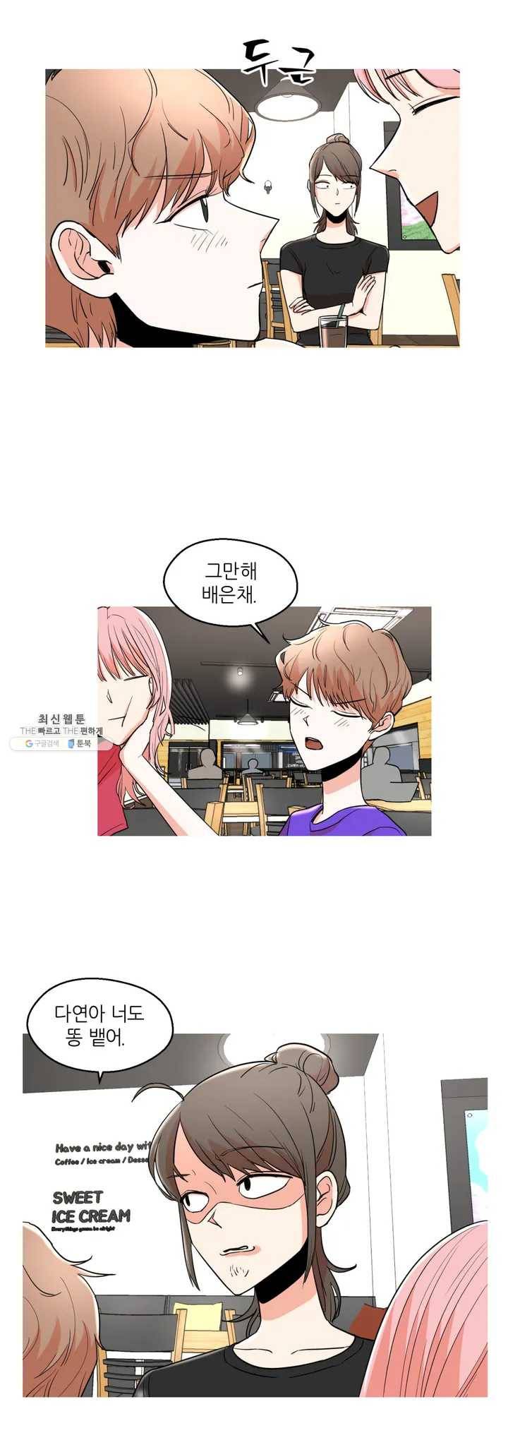 LOVE WINS 4화 17