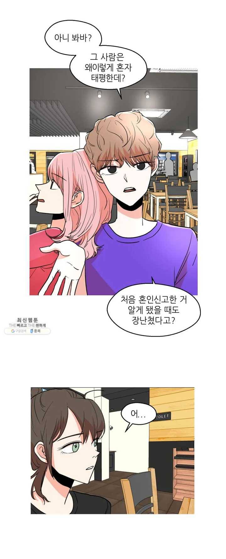 LOVE WINS 4화 18