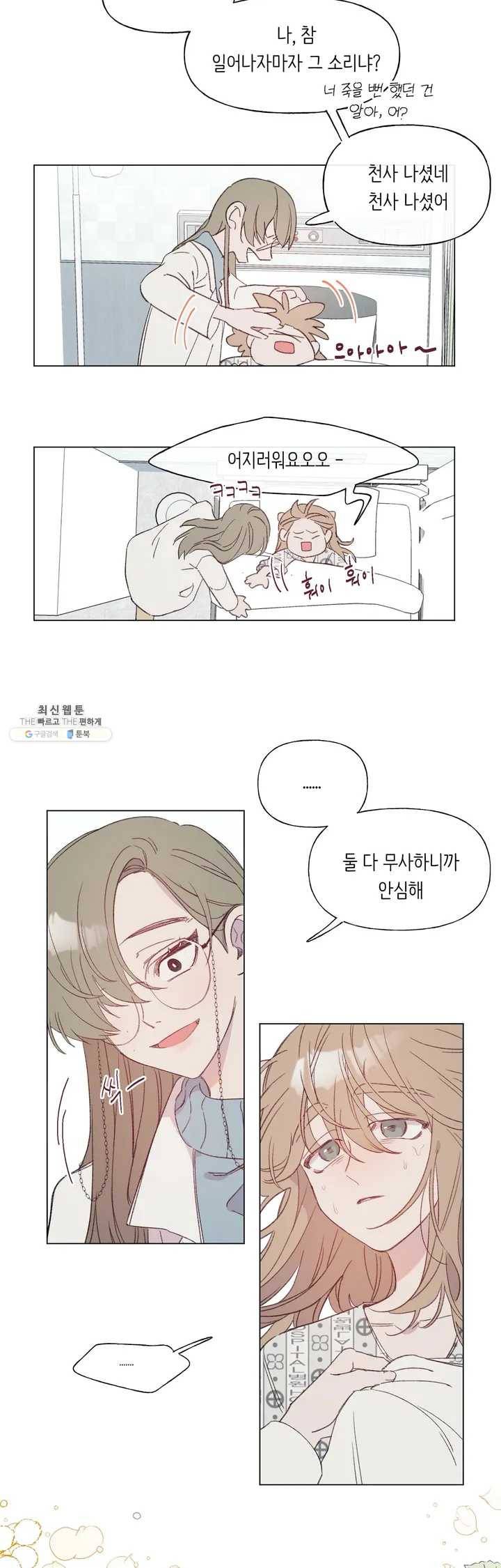 머쉬룸 스프 42화 2부 4화 3
