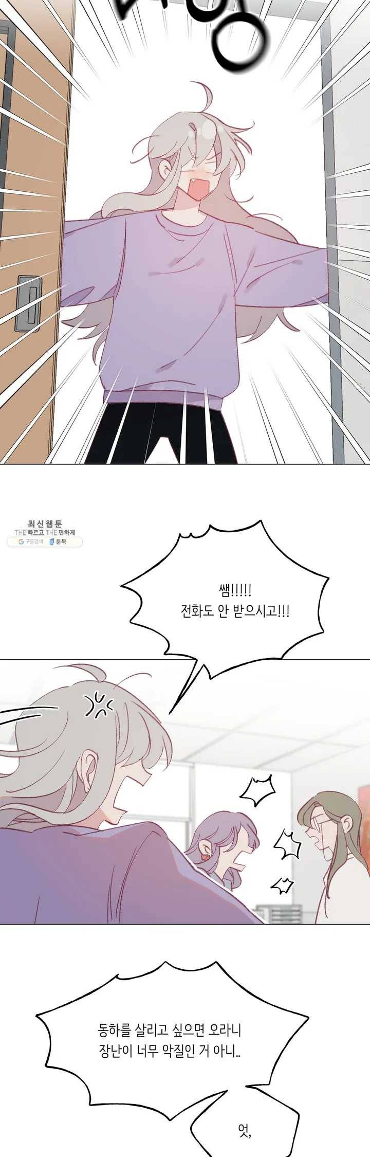 머쉬룸 스프 52화 2부 14화 2