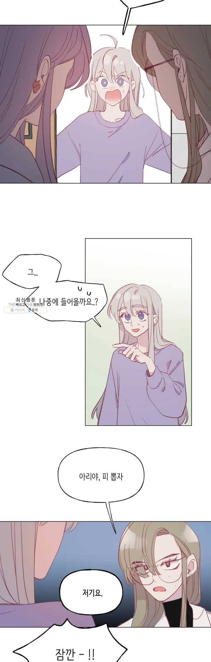 머쉬룸 스프 52화 2부 14화 3