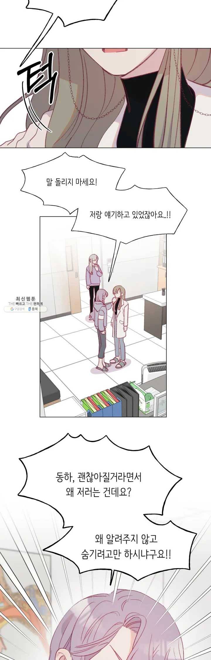 머쉬룸 스프 52화 2부 14화 4