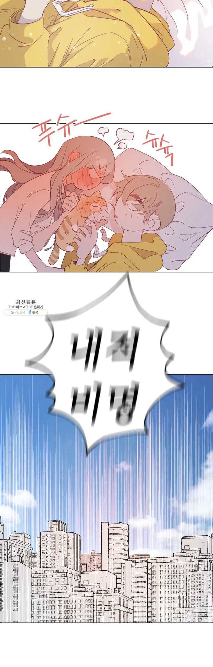 머쉬룸 스프 62화 2부 24화 2