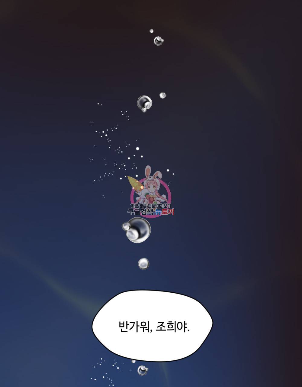 위험수위(리디북스) 2화 1