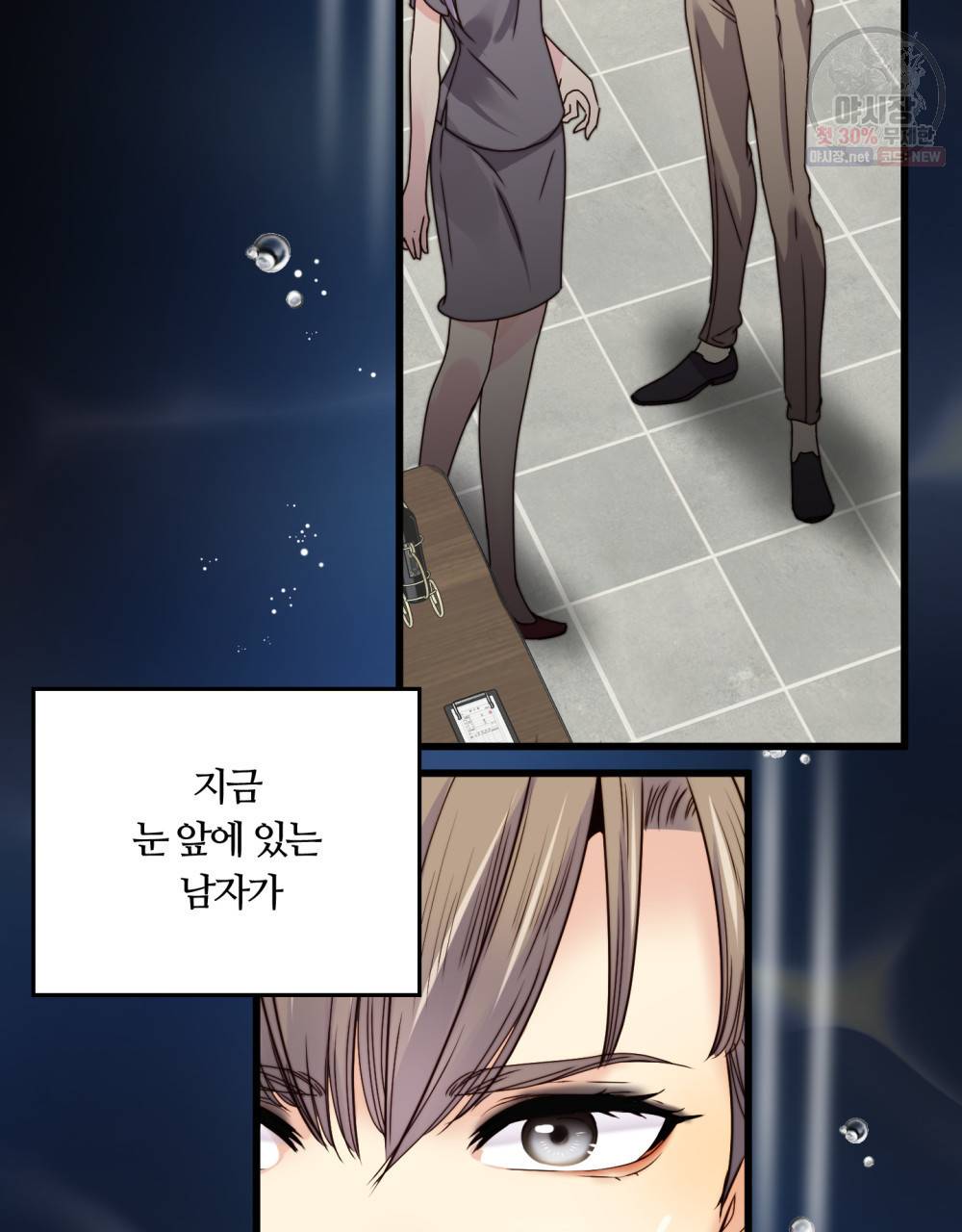 위험수위(리디북스) 2화 20