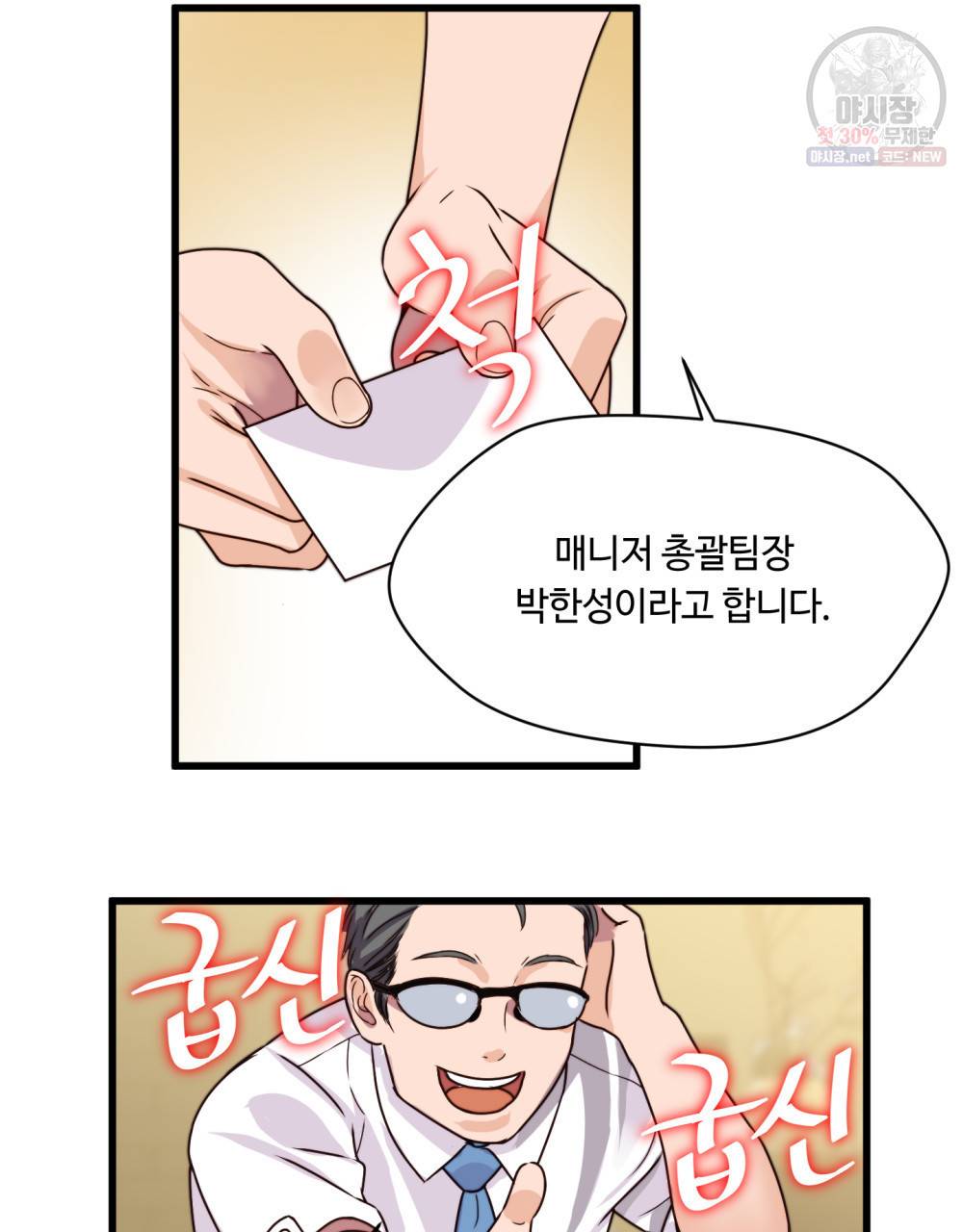 위험수위(리디북스) 2화 36