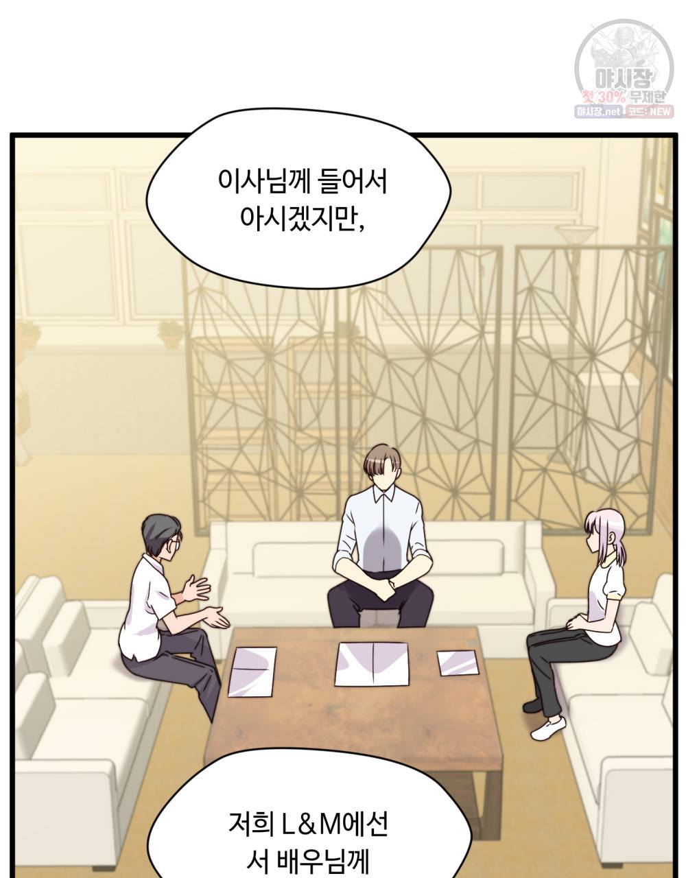 위험수위(리디북스) 2화 46