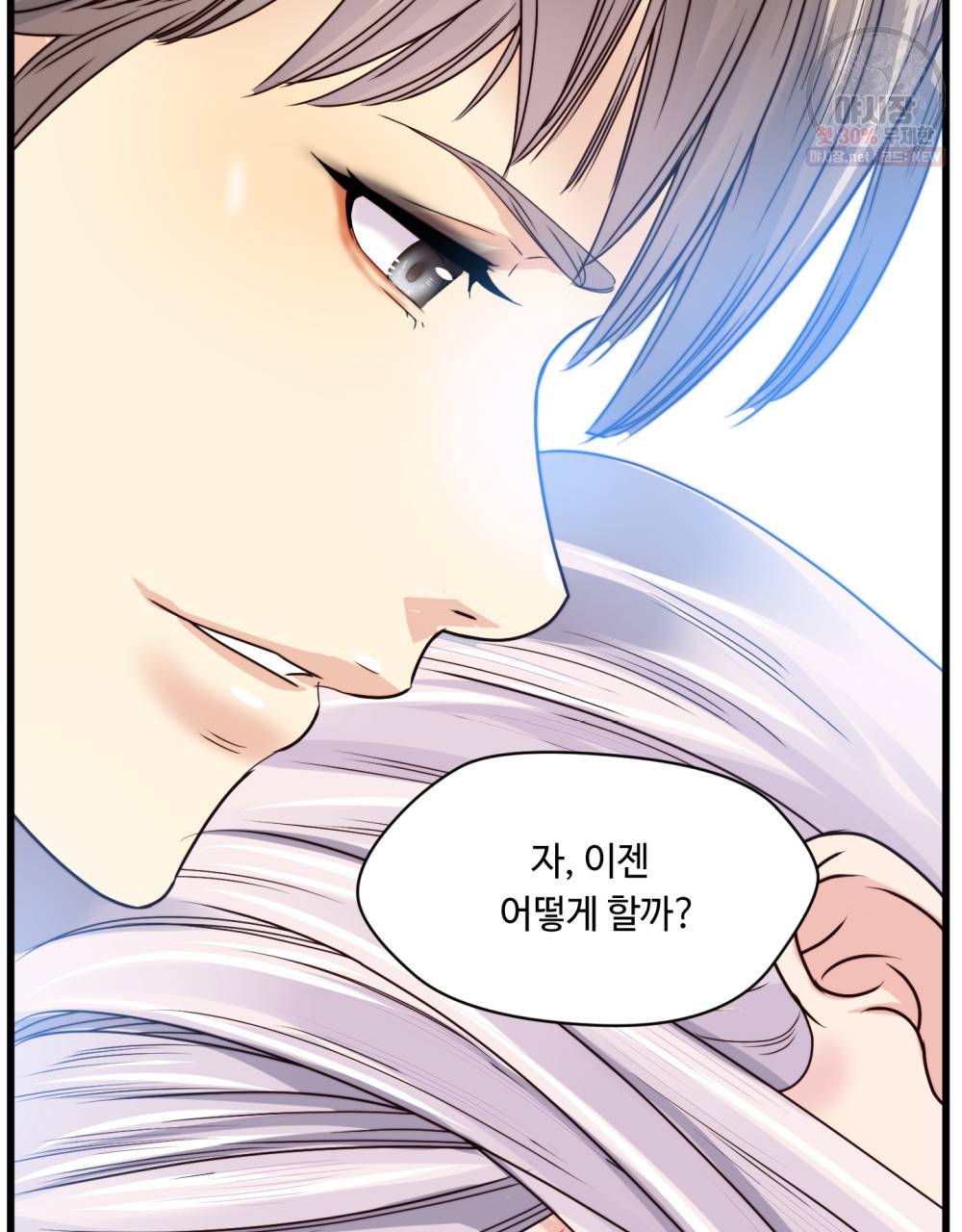 위험수위(리디북스) 2화 62