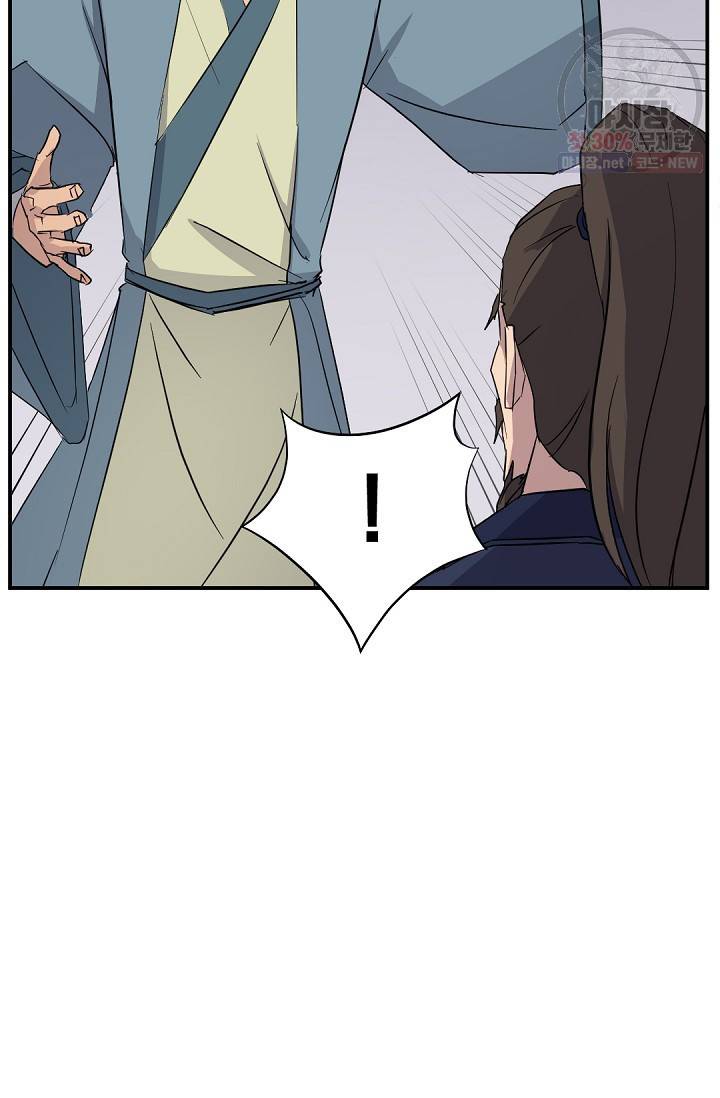 불사무적 83화 20