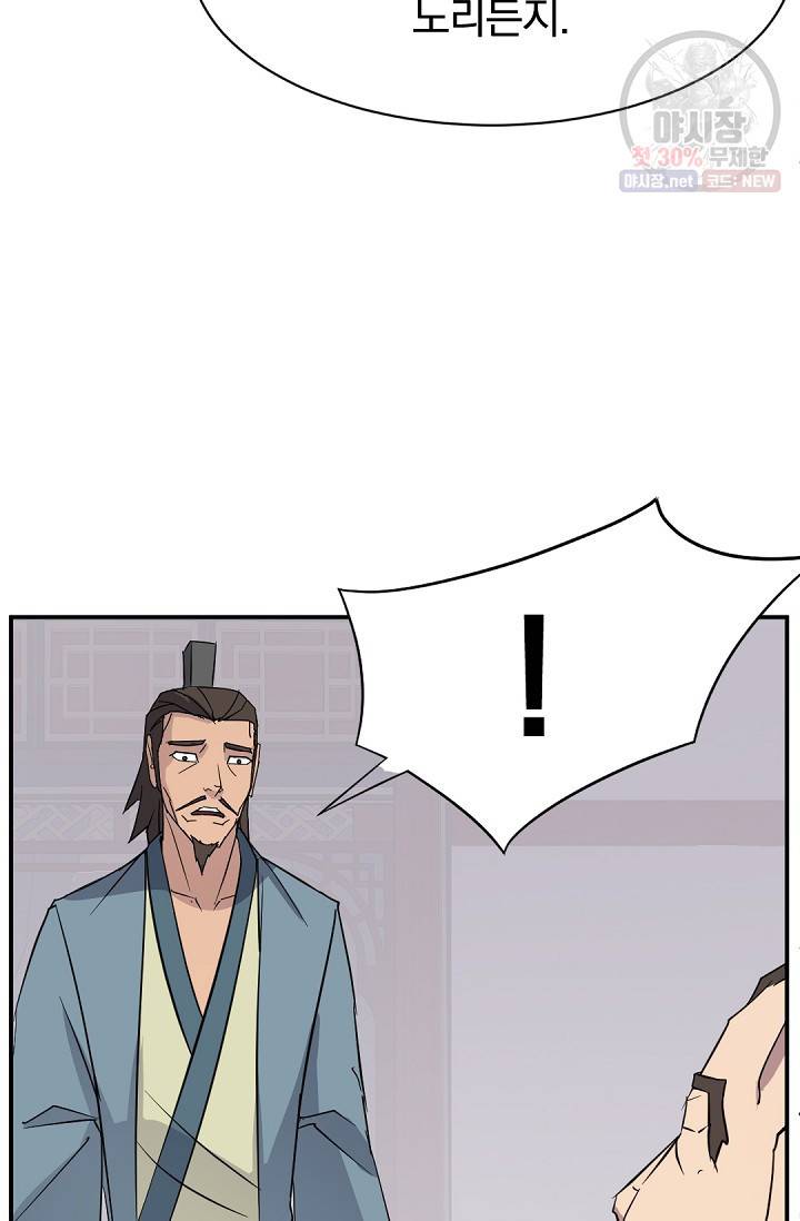 불사무적 83화 31