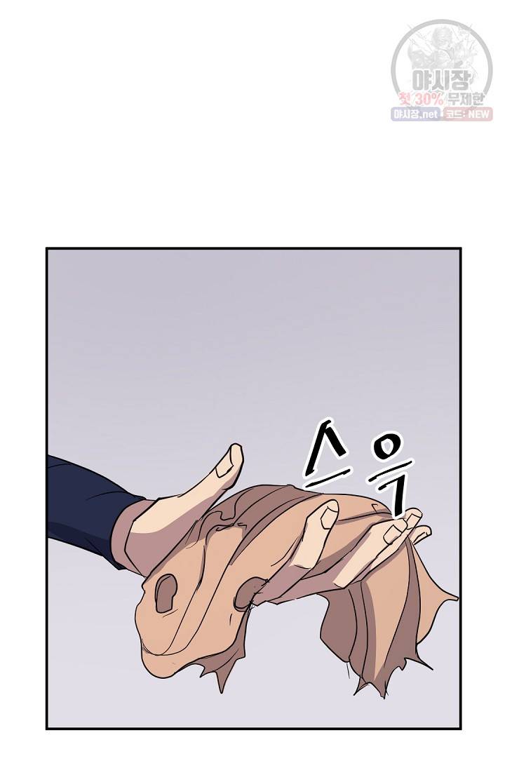 불사무적 83화 34