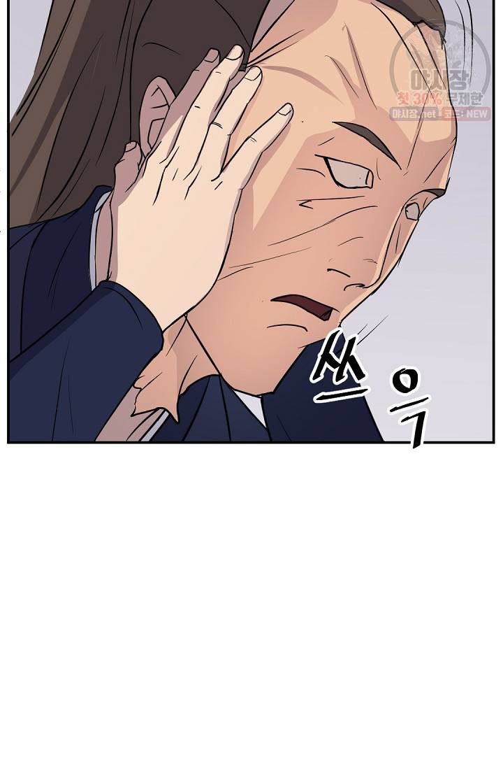 불사무적 83화 38