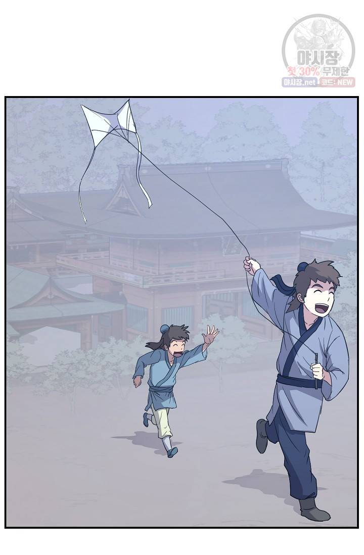 불사무적 83화 43