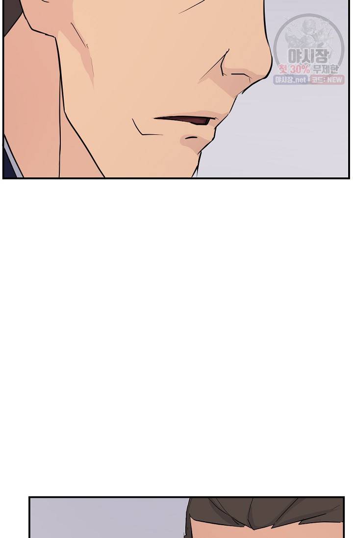 불사무적 83화 45