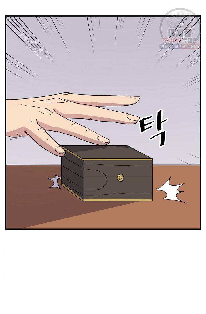 불사무적 83화 47
