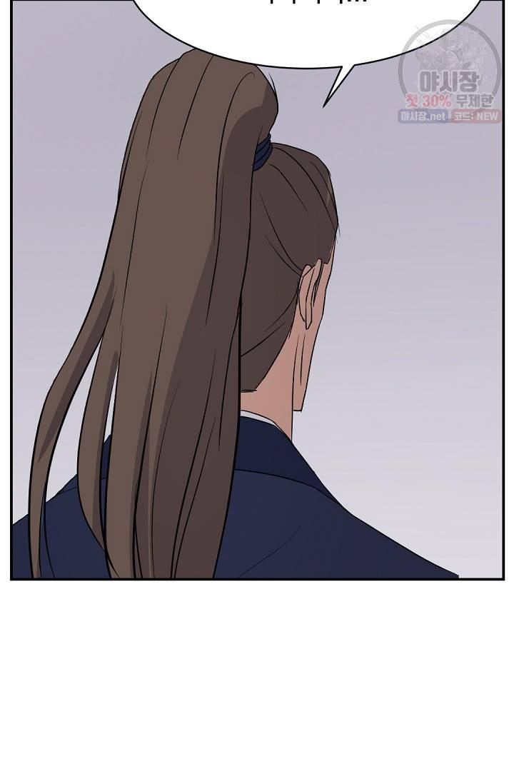 불사무적 83화 50