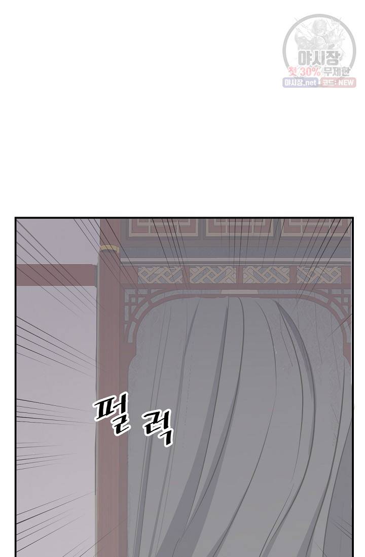 불사무적 83화 51