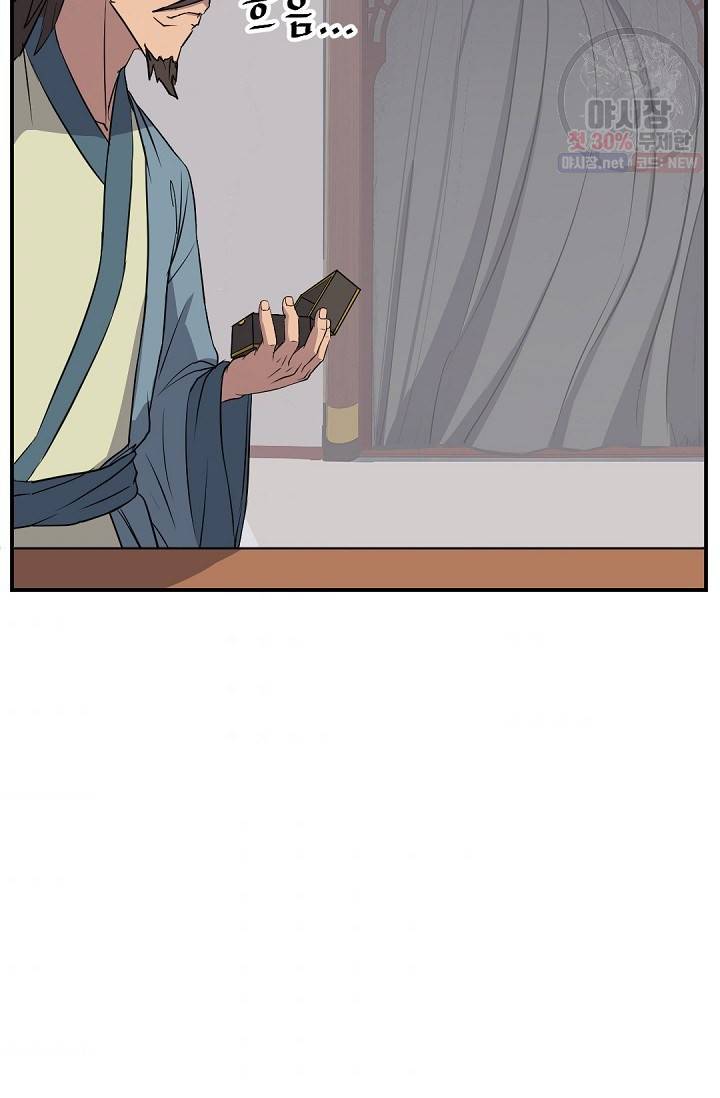 불사무적 83화 56