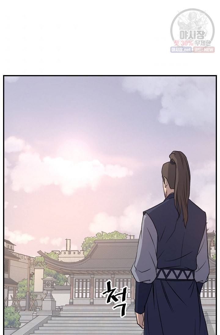 불사무적 83화 67