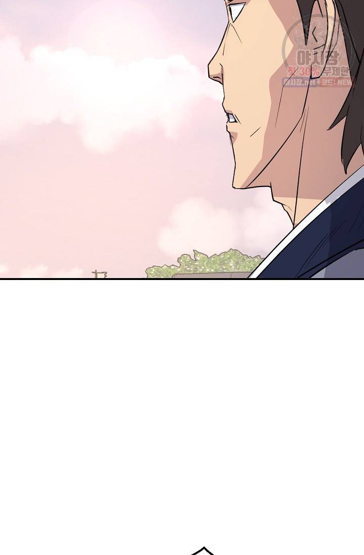 불사무적 83화 69