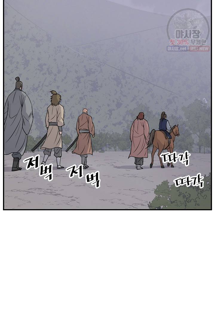 불사무적 83화 80
