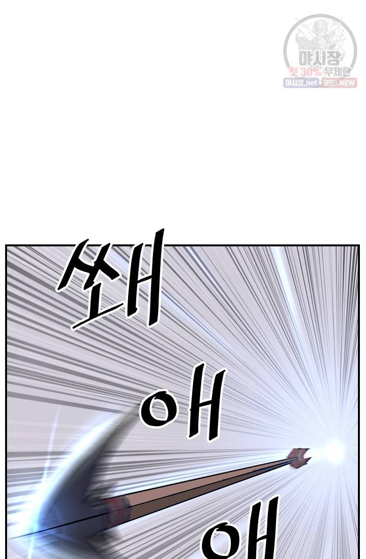 불사무적 83화 90