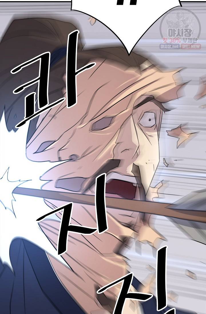 불사무적 83화 92