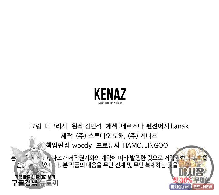 불사무적 83화 94