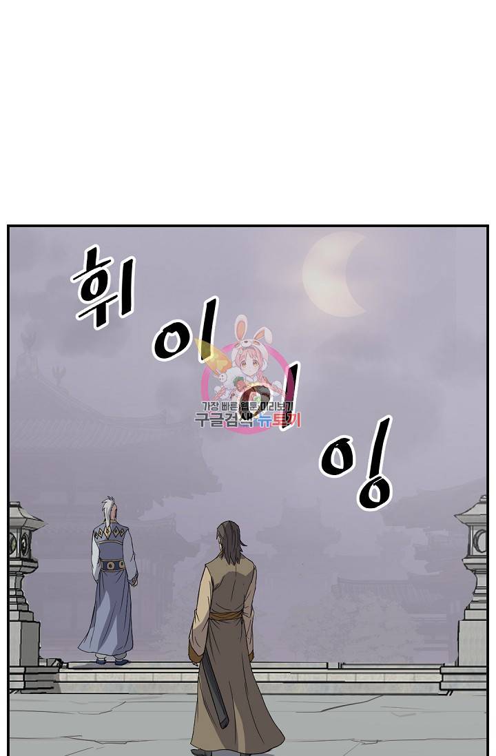 불사무적 89화 1