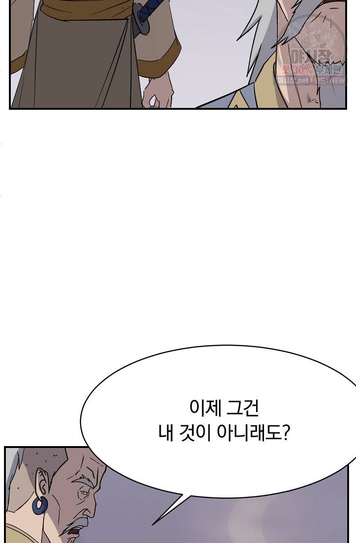 불사무적 89화 8