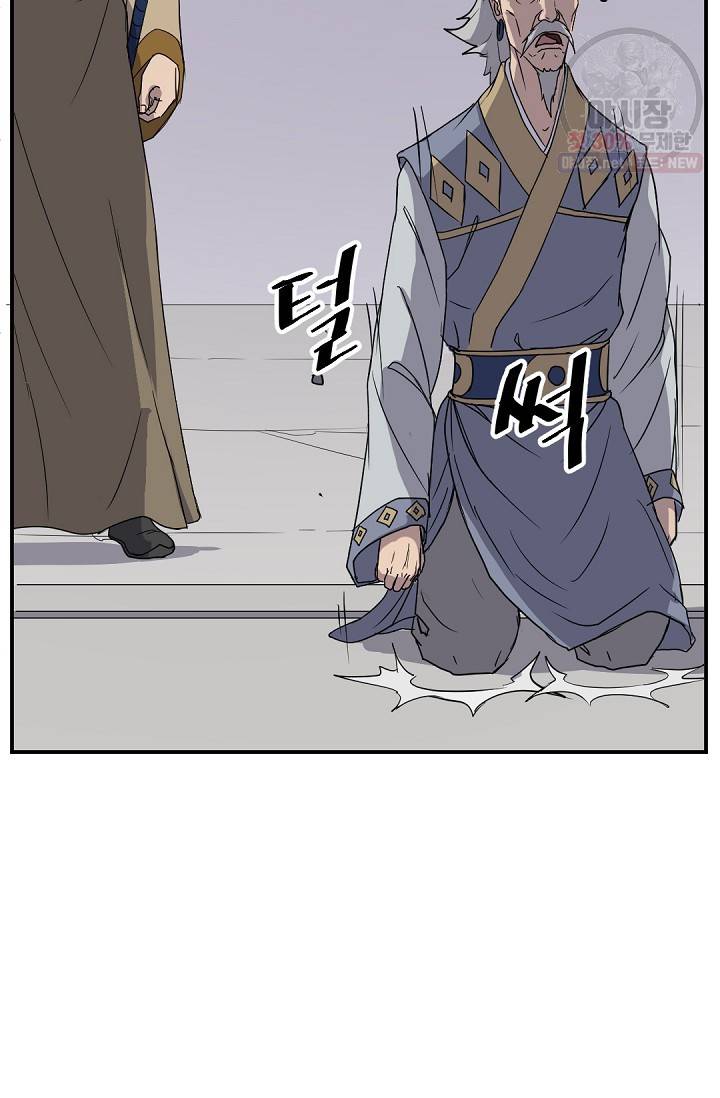 불사무적 89화 12