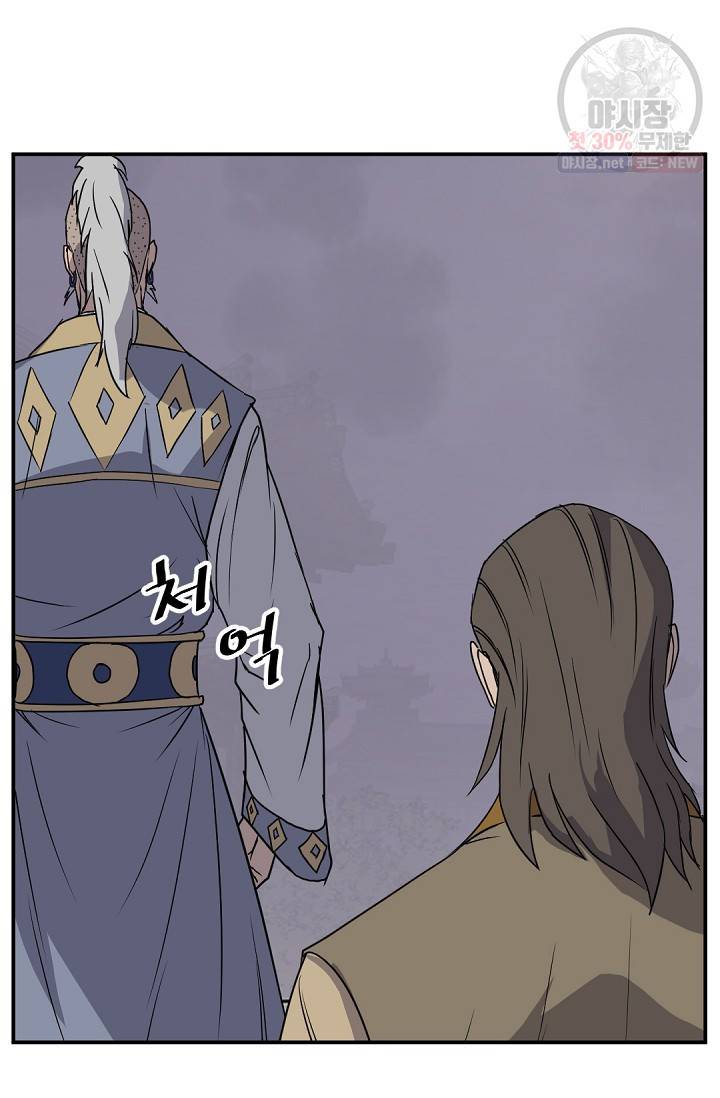 불사무적 89화 22