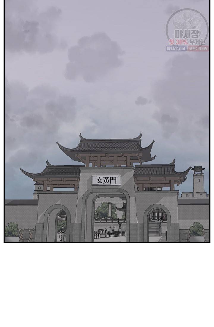 불사무적 89화 30