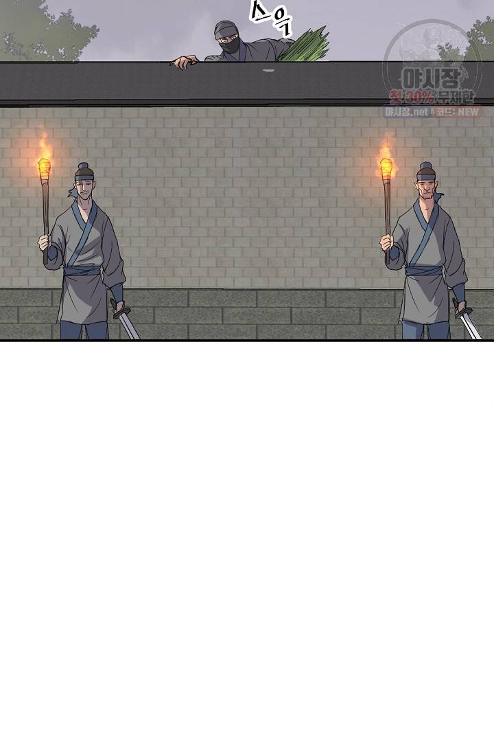 불사무적 89화 33