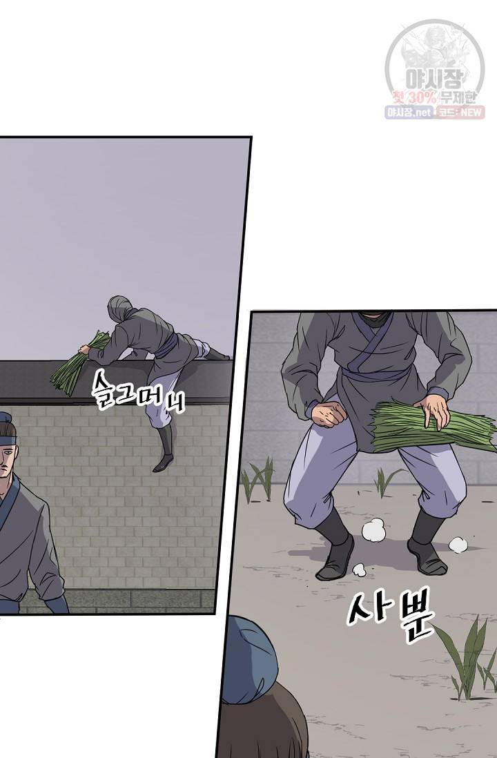 불사무적 89화 34