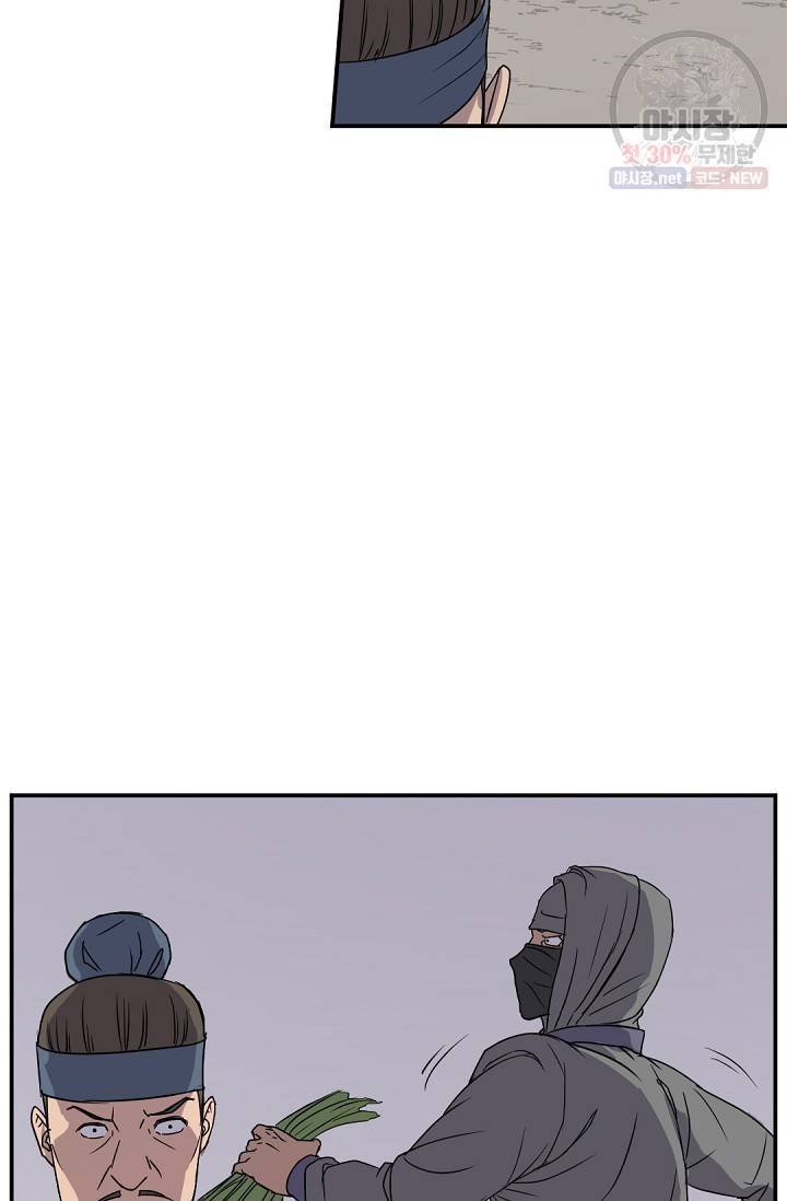 불사무적 89화 35