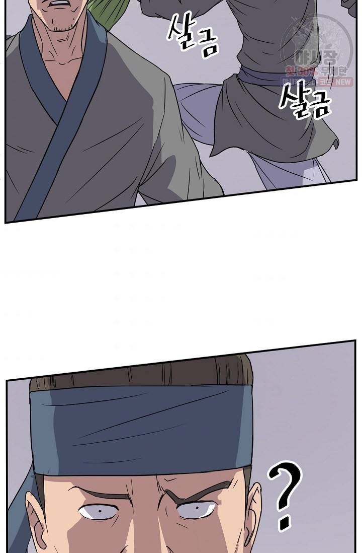 불사무적 89화 36