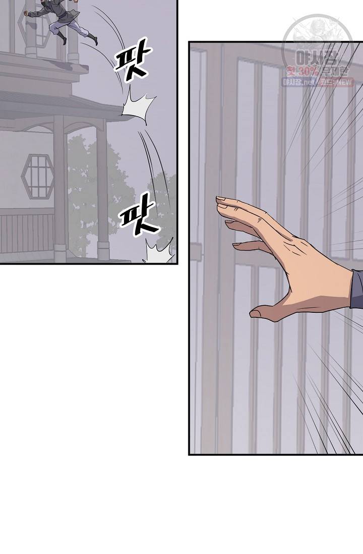 불사무적 89화 50